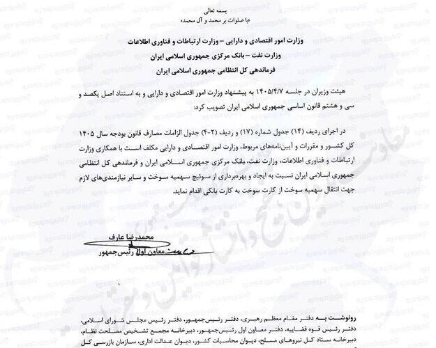 انتقال سهمیه بنزین به کارت بانکی وارد فاز اجرایی شد؛ 625x500