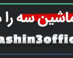 مجمع عمومی عادی سالیانه شرکت خودروسازی سایپا برگزار شد تیر 150x120