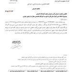 گمرک بازرگان به جمع گمرکات مجاز برای ترخیص خودرو پیوست 150x150