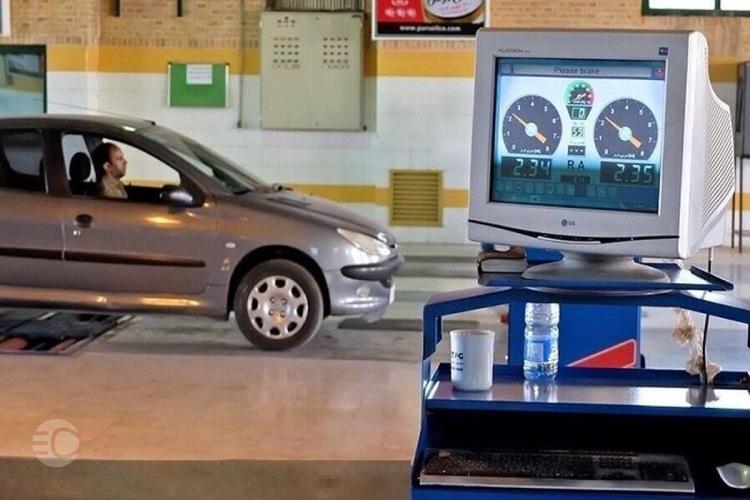 نوبت دهی آنلاین معاینه فنی اصلی