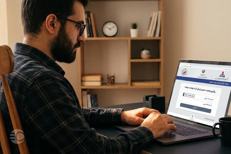 پیگیری کارت سوخت خودرو با پلاک اصلی