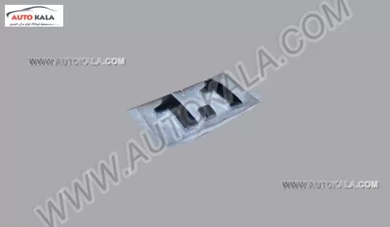 S11 3903021a 555x324,آرم 1.1 mvm,MVM 110اتوکالا Autokala