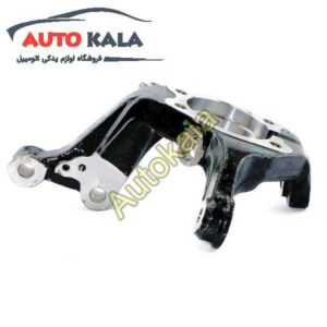 سگدست جلو اریو Z300 اتوکالا Autokala