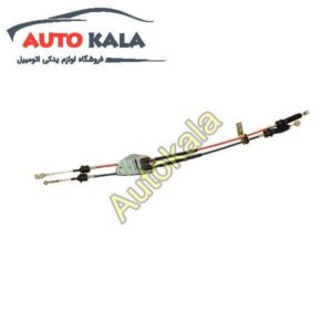 سیم تعويض دنده اریو Z300 اتوکالا Autokala