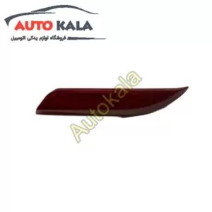 رنگ سپر عقب هایما اس HAIMA S7 REAR BUMPER REFLECTOR FOR HAIMA S7 300x300,شب رنگ سپر عقب هایما اس HAIMA S7,اتوکالا Autokala