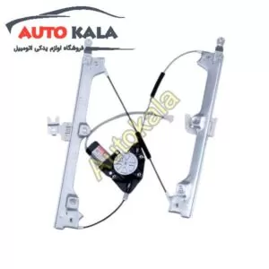 بالابر جلو هایما اس HAIMA S5 FR WINDOW REGULATOR FOR HAIMA S5 300x300,شیشه بالابر جلو هایما اس HAIMA S5,اتوکالا Autokala