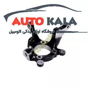 چرخ جلو جک JAC J5 STEERING KNUCKLE FOR JAC J5 3001102U2011 1 300x300,سگدست چرخ جلو جک JAC J5,jacاتوکالا Autokala