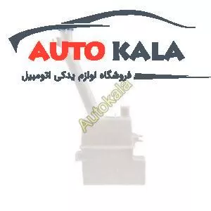شیشه شوی جک JAC J5 glass washer tank FOR JAC J5 5207010U2012 300x300,مخزن شیشه شوی جک JAC J5,glass washer tank FOR JAC J5اتوکالا Autokala