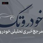 1707733875 Default 150X150 - پیکاپ Kmc T9 محصول جدید کرمان موتور در راه بازار ایران + عکس