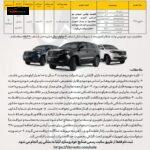شرایط جدید فروش دایون Y7 توسط ایلیا خودرو اعلام شد