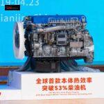 6022133 150X150 - انقلاب چین در صنعت ترانزیت: ارتقای بازدهی موتور دیزلی به بالای ۵۳ درصد