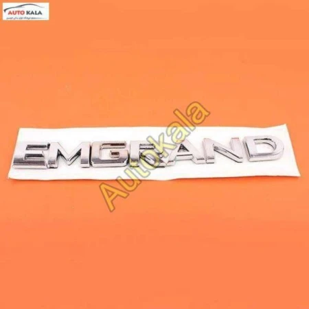 10680205431,آرم درب صندوق عقب جیلی geely EC7,اتوکالا Autokala