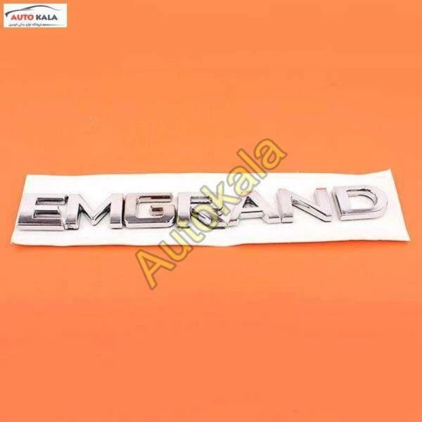 آرم درب صندوق عقب جیلی geely EC7 10680205431 10680205431,آرم درب صندوق عقب جیلی geely EC7,اتوکالا Autokala