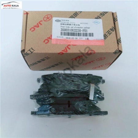 3500310U2230,لنت ترمز جلو جک اس jac s3,JAC S3اتوکالا Autokala