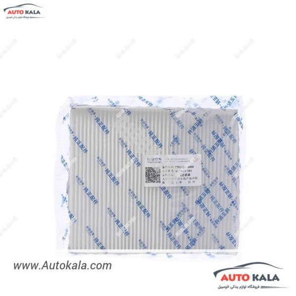 فیلتر کابین چانگان سواری Eado اتوکالا Autokala