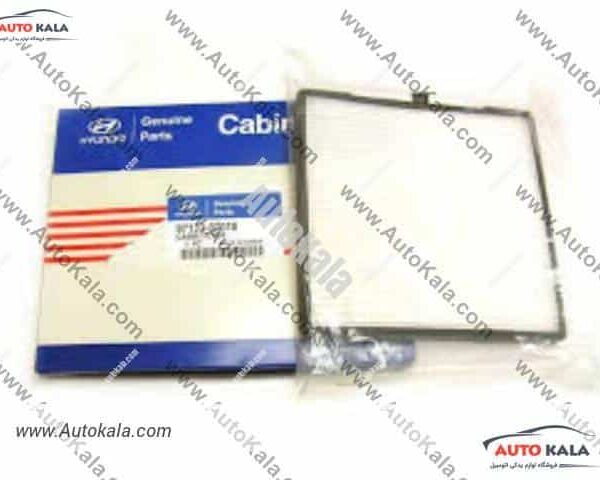 97133 07010 3,فیلتر کابین کیا پیکانتو,HYUNDAI/KIA FILTERاتوکالا Autokala