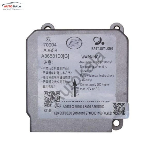 A3658100,مجموعه کامل شفت ورودی لیفان X50,اتوکالا Autokala