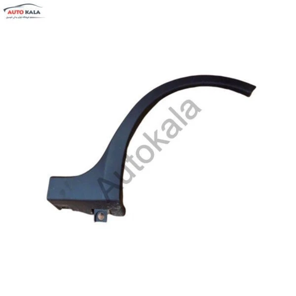 AAB5006670,زه دور گلگیر عقب چپ لیفان X50,اتوکالا Autokala