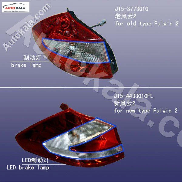 J15 3773010,خطر عقب قديم MVM 315 OLD,اتوکالا Autokala