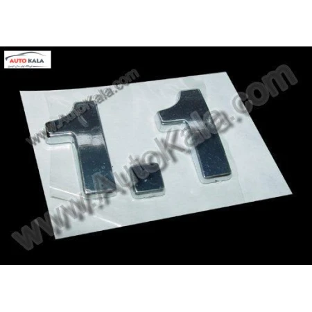 S11 3903021,آرم 1.1 mvm,MVM 110اتوکالا Autokala