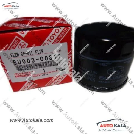 SU003 00311a 3,فیلتر روغن تویوتا GT86,TOYOTA FILTERاتوکالا Autokala