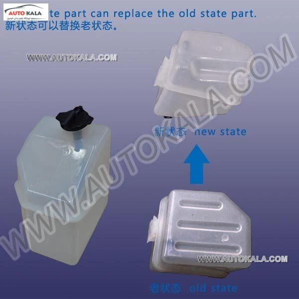 T11 1311110a,منبع انبساط آب MVM X33,اتوکالا Autokala