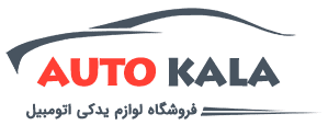 اتوکالا Autokala