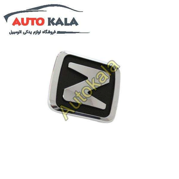 جلو اریو Z300 FRONT BRAND LOGO FOR ARIO ZOTYE Z300 8200111A0127049,ارم جلو اریو Z300,اتوکالا Autokala