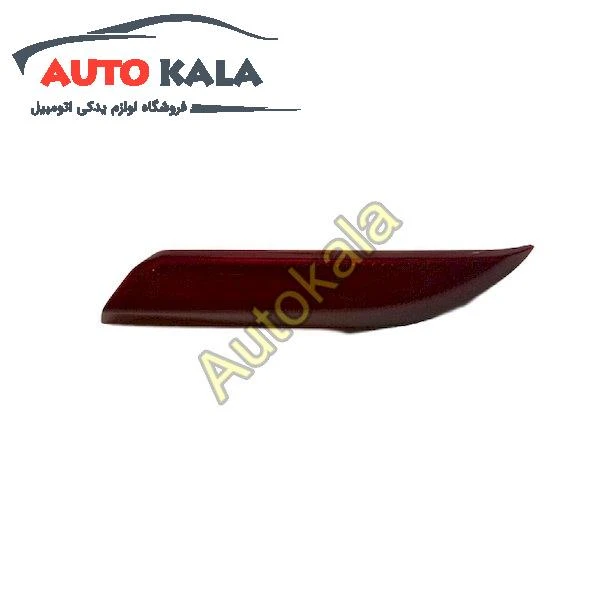 رنگ سپر عقب هایما اس HAIMA S7 REAR BUMPER REFLECTOR FOR HAIMA S7,شب رنگ سپر عقب هایما اس HAIMA S7,اتوکالا Autokala