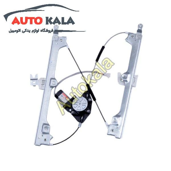 بالابر جلو هایما اس HAIMA S5 FR WINDOW REGULATOR FOR HAIMA S5,شیشه بالابر جلو هایما اس HAIMA S5,اتوکالا Autokala