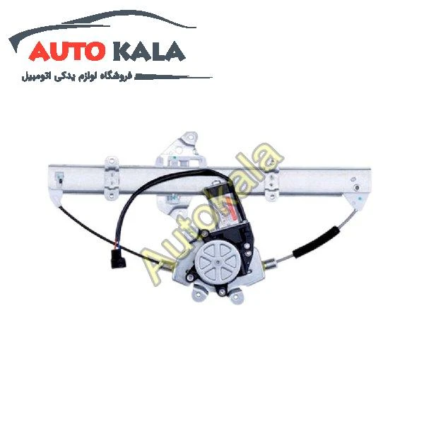 بالابر عقب هایما اس HAIMA S5 RR WINDOW REGULATOR FOR HAIMA S5,شیشه بالابر عقب هایما اس HAIMA S5,اتوکالا Autokala