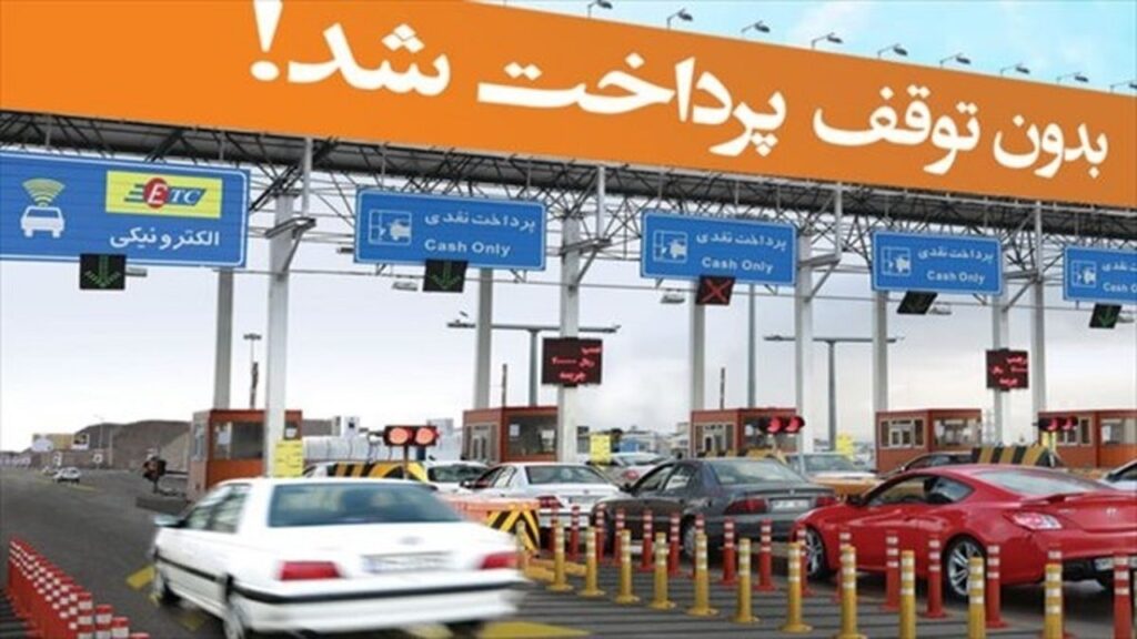 عوارضی ۴ آزادراه دیگر هم تا پایان سال الکترونیکی می‌شود اتوکالا Autokala