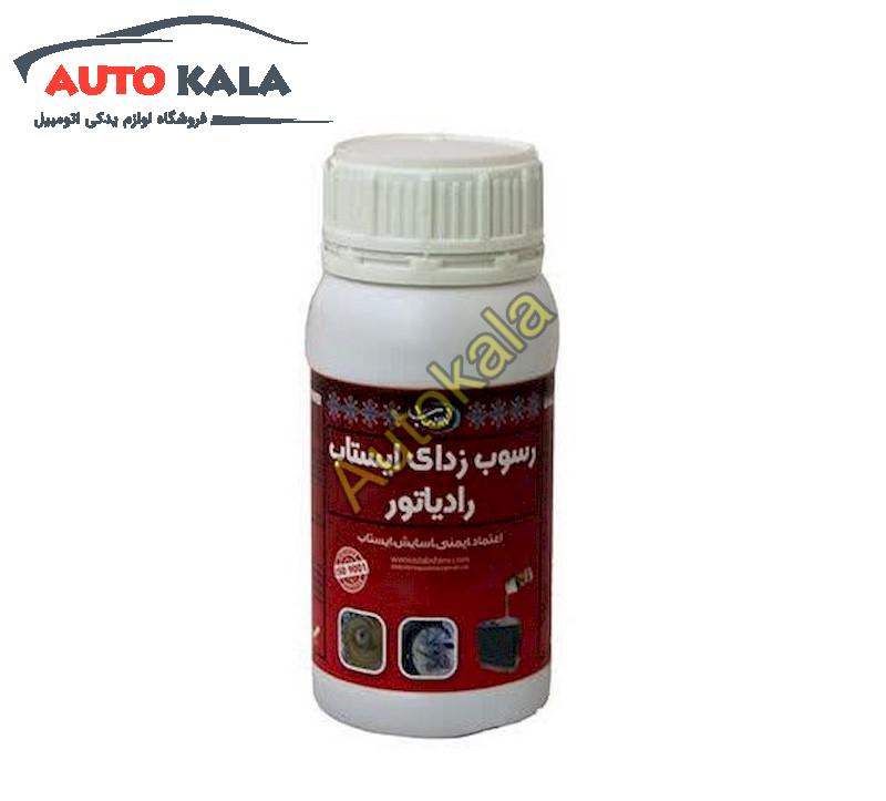 مایع رسوب زدا رادیاتور خودرو ایستاب اتوکالا Autokala