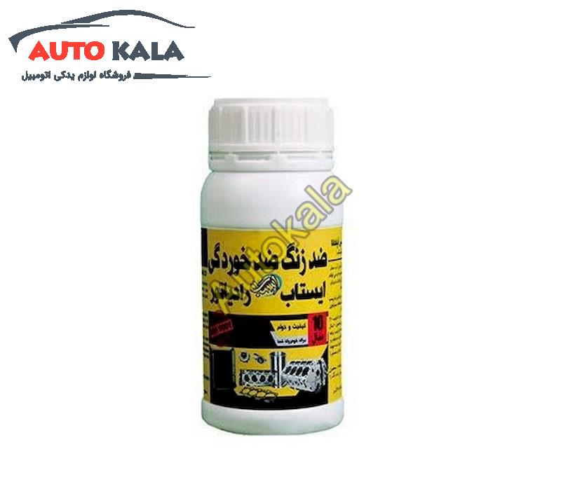 محلول ضد زنگ و خوردگی رادیاتور اتوکالا Autokala