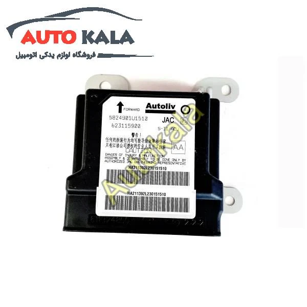 ایربگ جک JAC S5 Air bag control units FOR JAC S5 5824901U1510,یونیت ایربگ جک JAC S5,اتوکالا Autokala