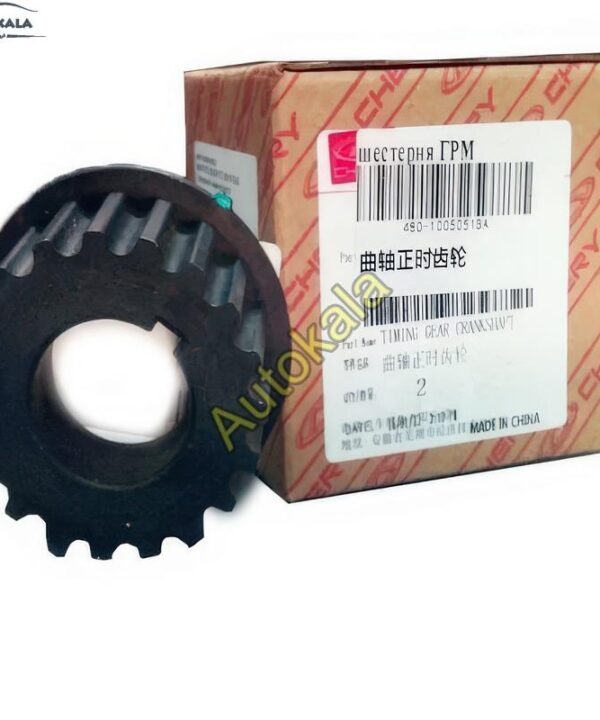 دنده تایم سر میل لنگ برای ایکس tiggo 2/x22 ۲۲ Crankshaft gear 480 1005051BA Chery 1 دنده تایم سر میل لنگ برای ایکس ۲۲ Crankshaft gear 480 1005051BA Chery 1 دنده تایم سر میل لنگ برای ایکس ۲۲,دنده تایم سر میل لنگ برای ایکس tiggo 2/x22 ۲۲,اتوکالا Autokala