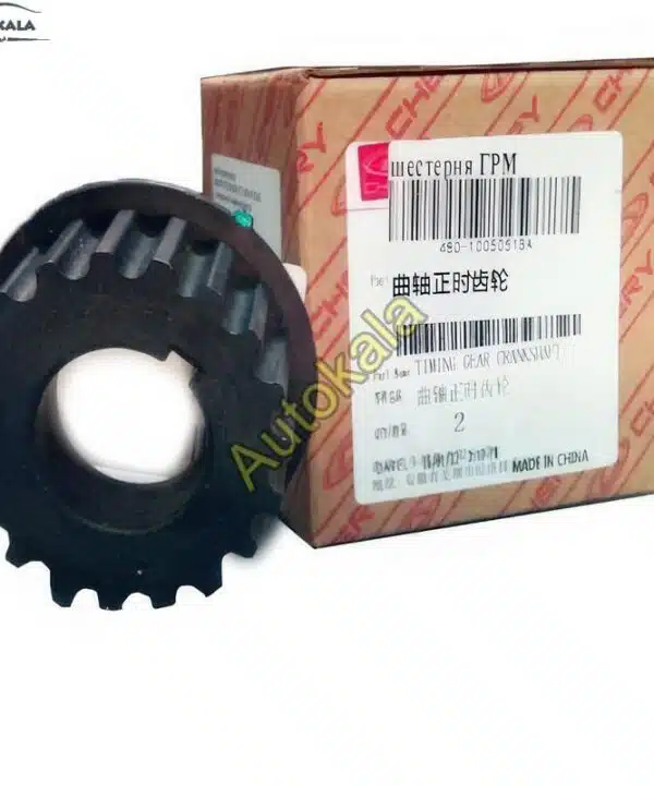 Crankshaft gear 480 1005051BA Chery 1 دنده تایم سر میل لنگ برای ایکس ۲۲,دنده تایم سر میل لنگ برای ایکس tiggo 2/x22 ۲۲,اتوکالا Autokala