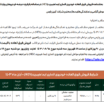 فروش فوری لاماری ایما هیبرید با مدل ۲۰۲۵ اتوکالا Autokala