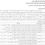 خودروهای وارداتی ممنوع شده به کشور در سال 1403,لیست خودروهای وارداتی ممنوع شده به کشور در سال 1403,اتوکالا Autokala