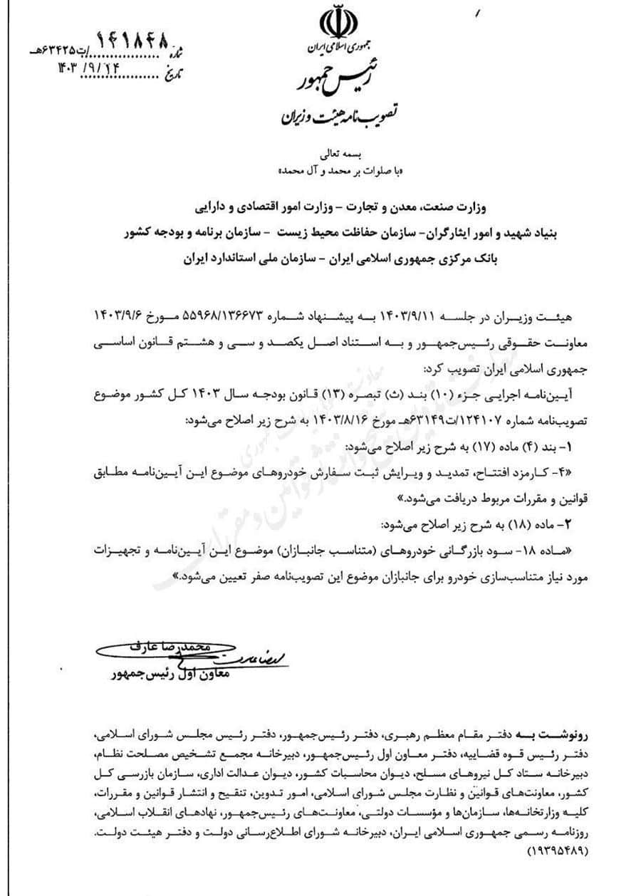 خودروهای جانبازان بدون سود صفر بازرگانی,واردات خودروهای جانبازان بدون سود (صفر) بازرگانی,اتوکالا Autokala