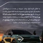 عرضه کیا Sportage  کوشا خودرو در سامانه یکپارچه خودروهای وارداتی اتوکالا Autokala