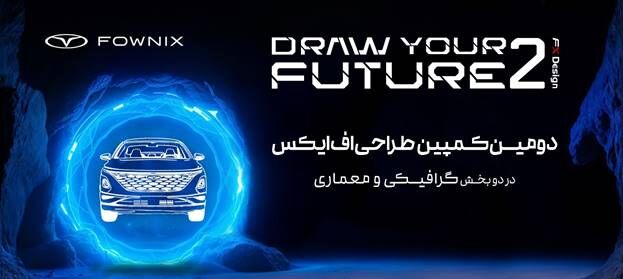 82053,برگزاری جلسه داوری کمپین ترسیم آینده ۲,اتوکالا Autokala