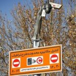 طرح ترافیک تهران اصلی,نحوه خرید طرح ترافیک روزانه و ماهانه 1404,اتوکالا Autokala