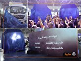 رونمایی سایپادیزل از کامیون‌های جدید Gx560 و Kr300 در نمایشگاه,رونمایی سایپادیزل از کامیون‌های جدید Gx560 و Kr300 در نمایشگاه شیراز,اتوکالا Autokala