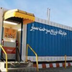 84973.jpg,سقف برداشت از کارت سوخت در جایگاه‌های مرزی افزایش یافت,اتوکالا Autokala