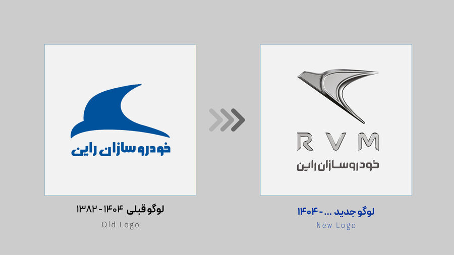 85535.jpg,لوگوی جدید شرکت خودروسازان راین در مشهد رونمایی شد,اتوکالا Autokala