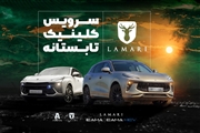 thumbnail 69753 IMG 8159.JPG,آغاز طرح کلینیک تابستانه لاماری با خدمات فنی رایگان در نمایندگی‌های سراسر کشور,اتوکالا Autokala