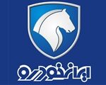 Thumbnail 84455 irankhodro jpg,رویکرد نوین ایران خودرو در ارائه گارانتی و خدمات پس از فروش,اتوکالا Autokala