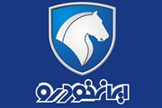Thumbnail 84455 irankhodro jpg,رویکرد نوین ایران خودرو در ارائه گارانتی و خدمات پس از فروش,اتوکالا Autokala