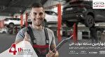 ارتقای استانداردهای خدمات پس از فروش مدیران خودرو با چهارمین,ارتقای استانداردهای خدمات پس از فروش مدیران خودرو با چهارمین مسابقه مهارت فنی,اتوکالا Autokala